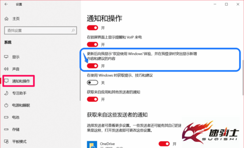 win10系统彻底关闭所有广告的方法？