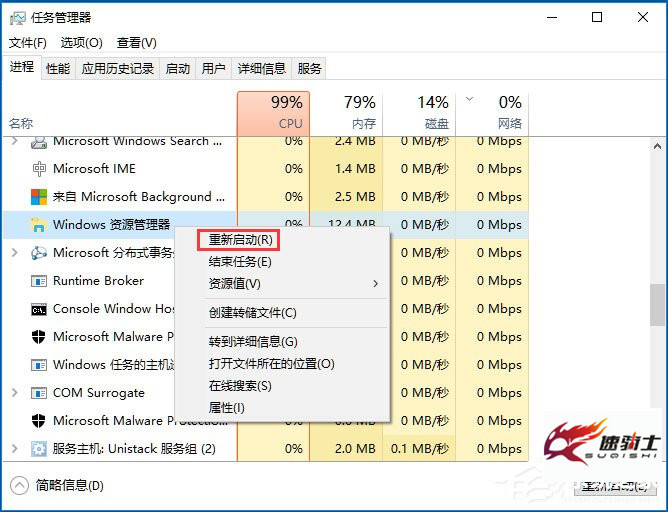 Win10电脑重启Windows资源管理器的方法？