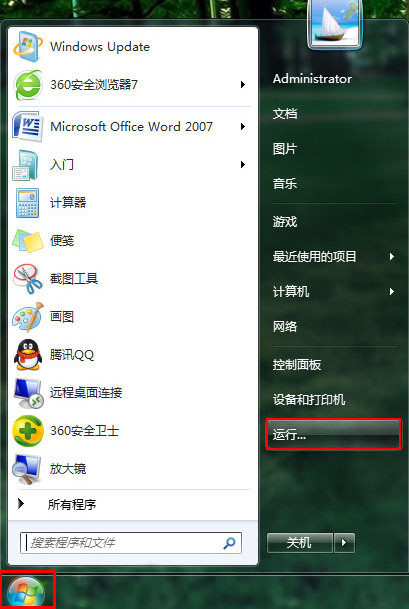 win7系统通过策略编辑器关闭电脑传真服务项的方法？