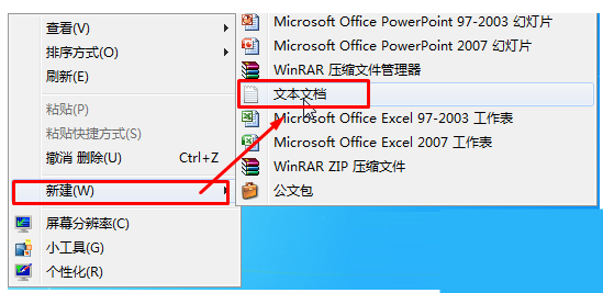 Win7电脑垃圾批处理器的编辑方法？