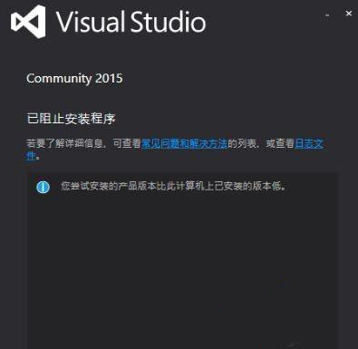 Win8电脑删除Visual Studio 2015的方法?